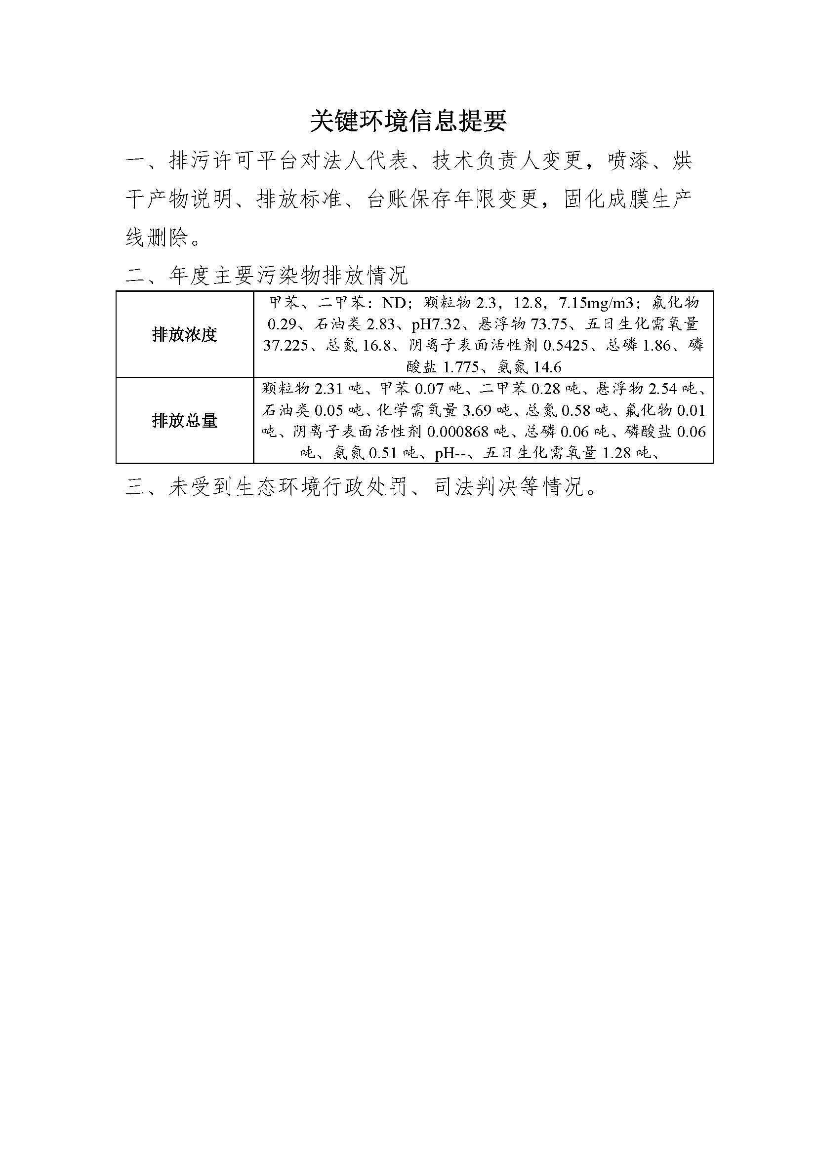 新宝会(中国区)有限公司-集团