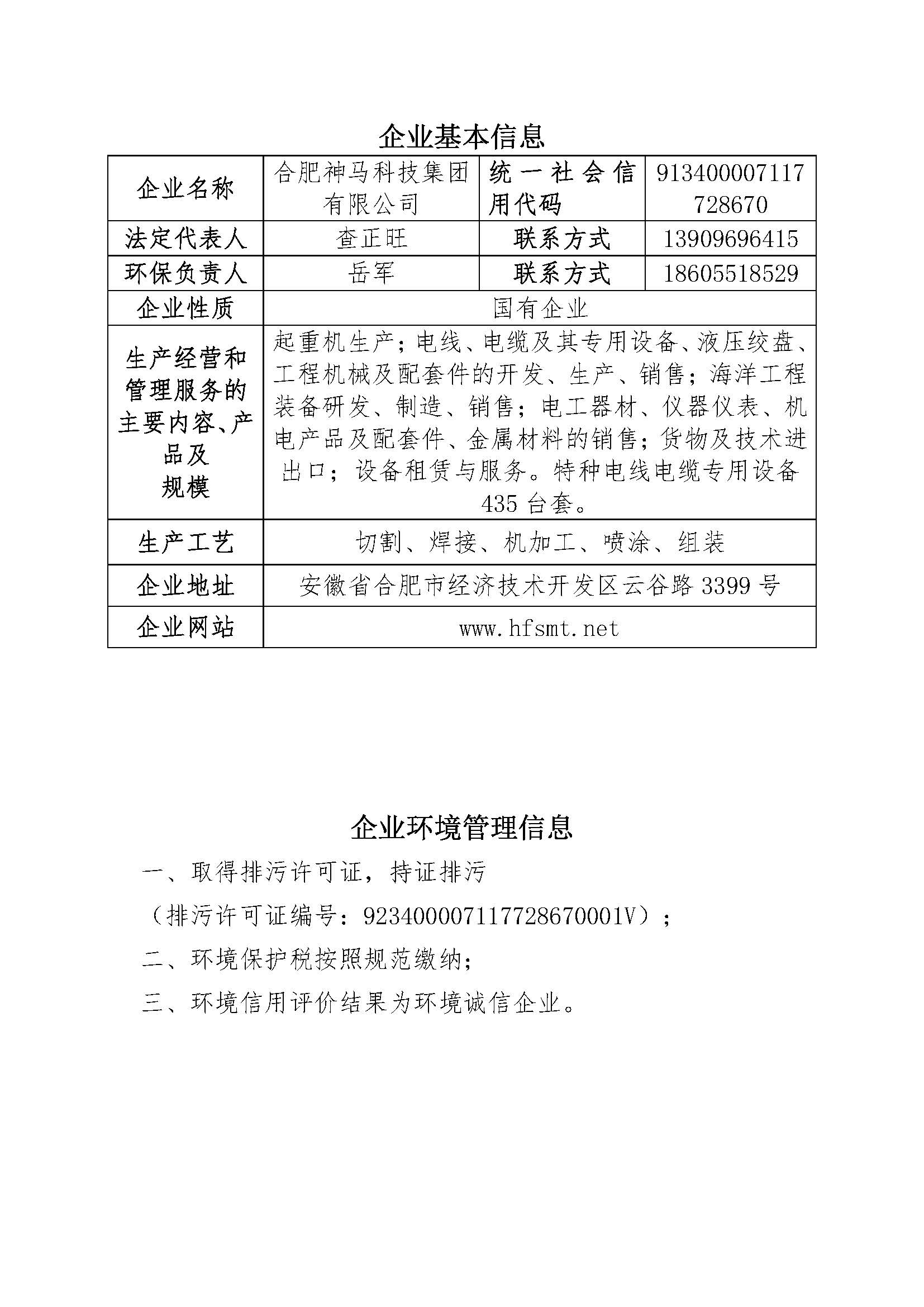 新宝会(中国区)有限公司-集团