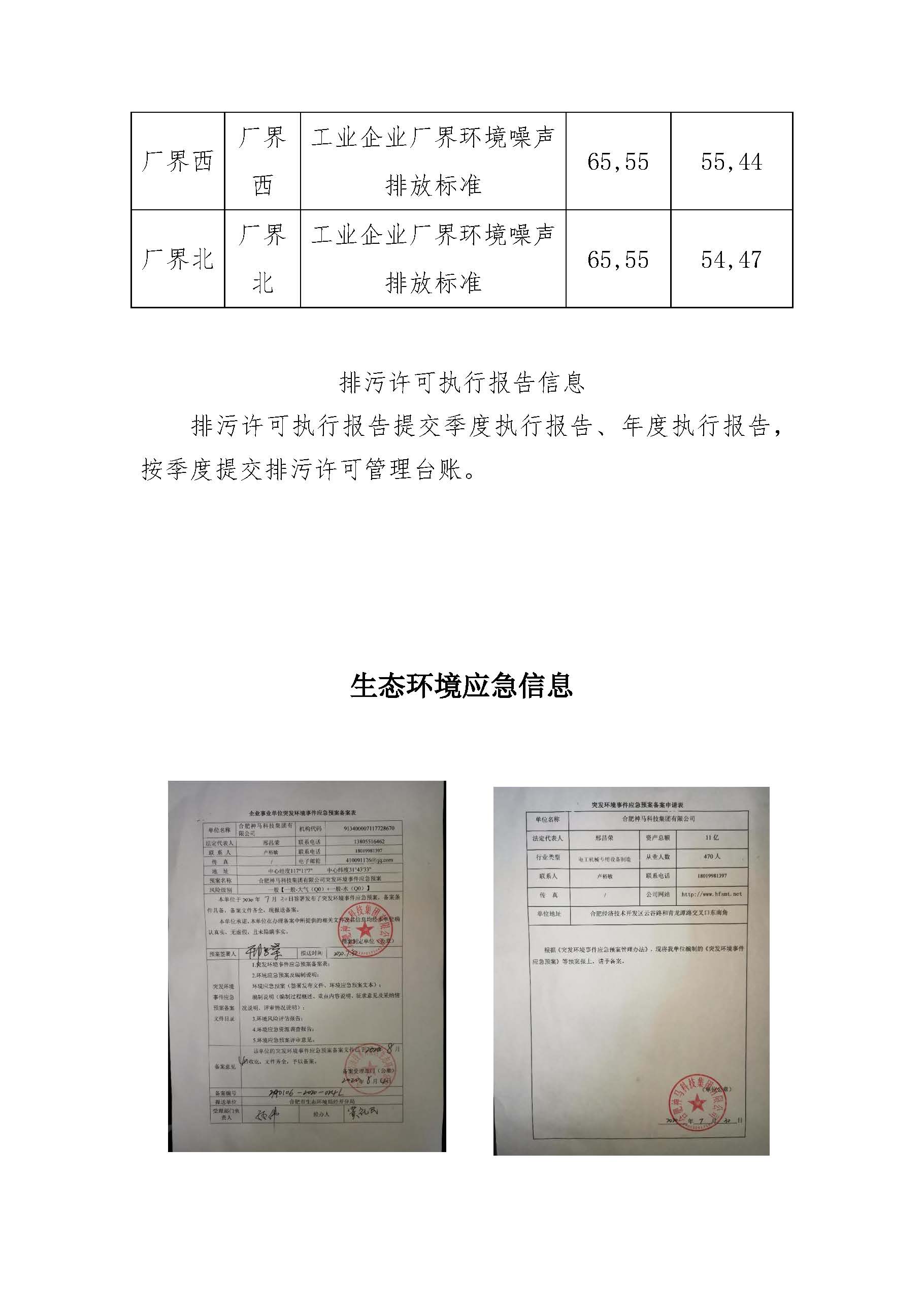 新宝会(中国区)有限公司-集团