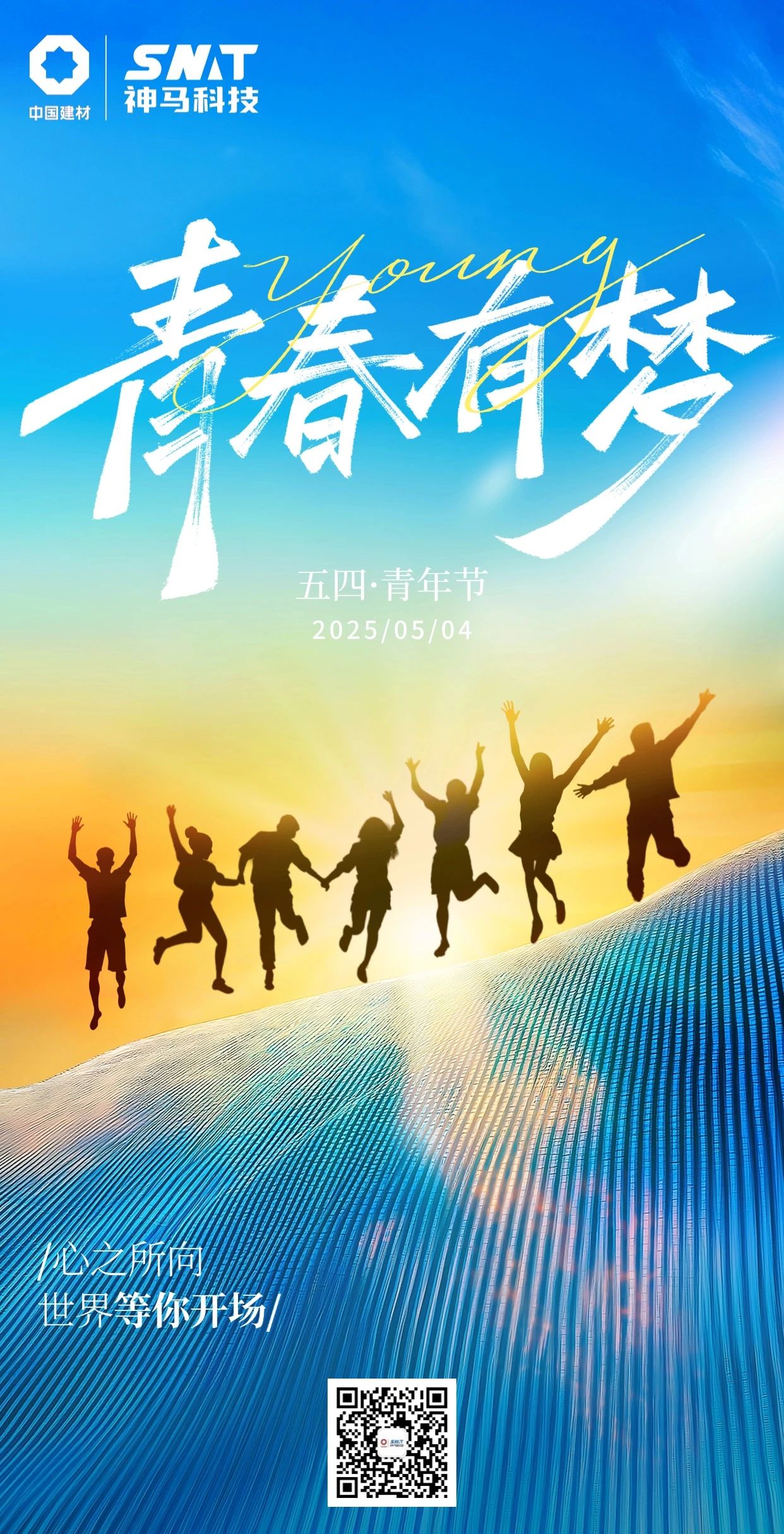 新宝会(中国区)有限公司-集团