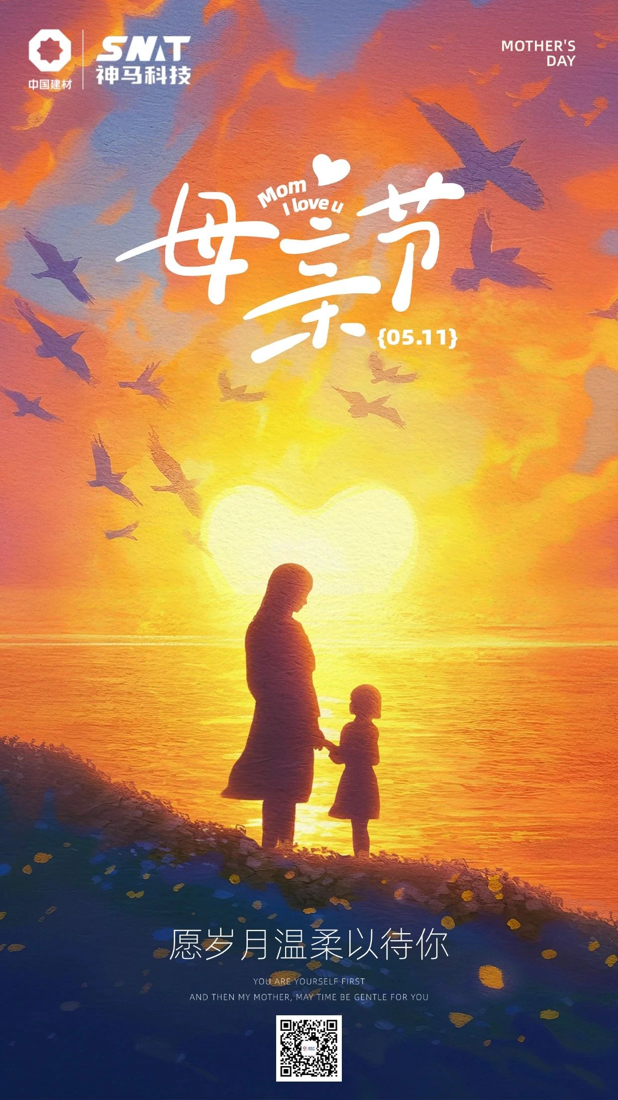 新宝会(中国区)有限公司-集团