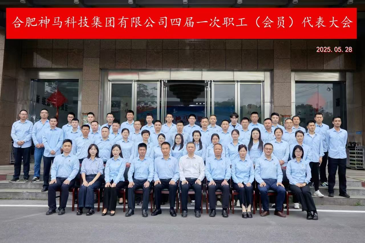 新宝会(中国区)有限公司-集团