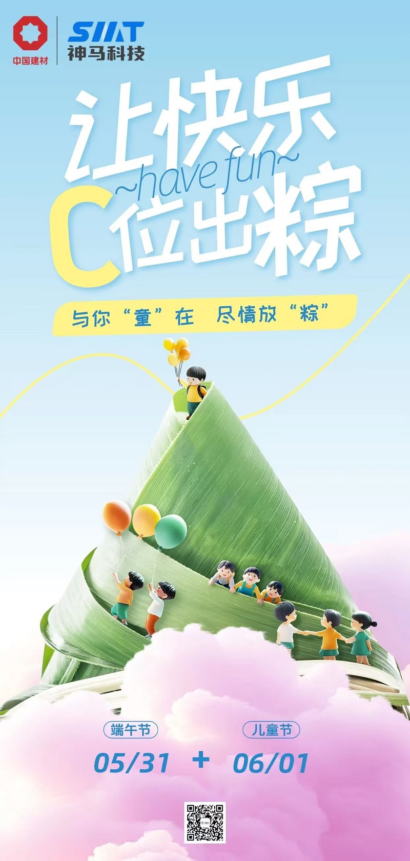 新宝会(中国区)有限公司-集团