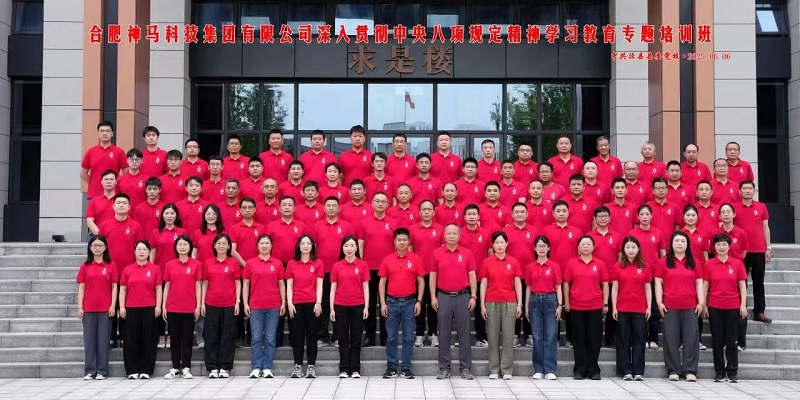 新宝会(中国区)有限公司-集团