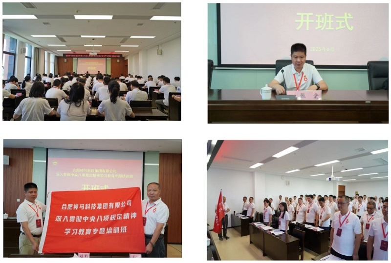 新宝会(中国区)有限公司-集团